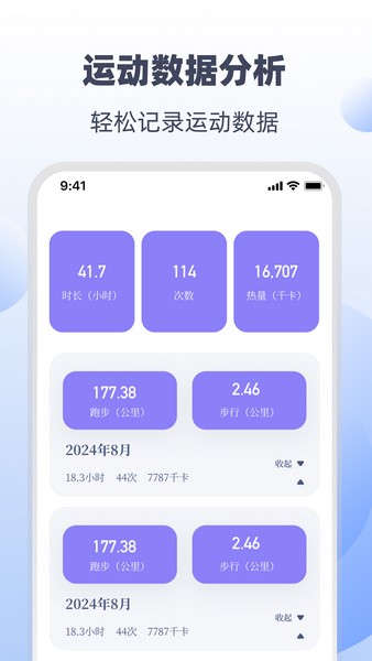 超慢跑180BPM节拍器手机版图3