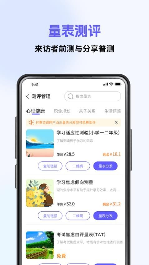 心海咨询师最新版图3