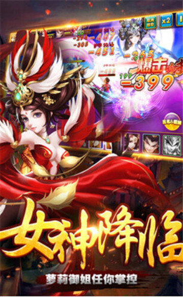 女污三国安卓免费版图1