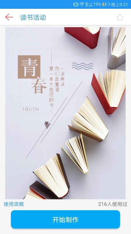 海报制作免费版图3