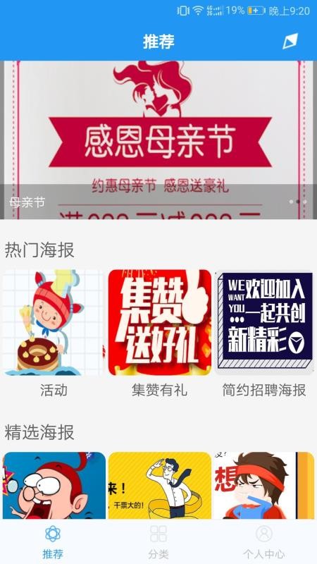 海报制作免费版图4