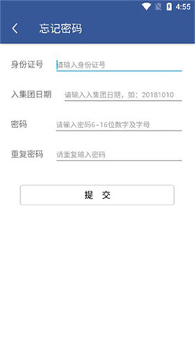 E路同行手机最新版图2