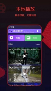 荐片推荐播放器最新版图2