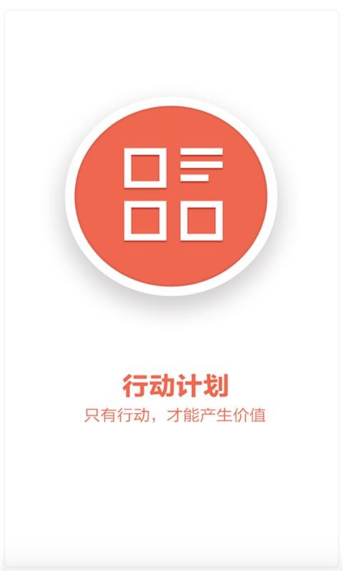 天下教练免费版图1