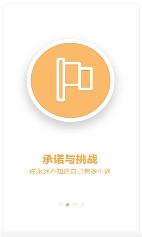 天下教练免费版图2