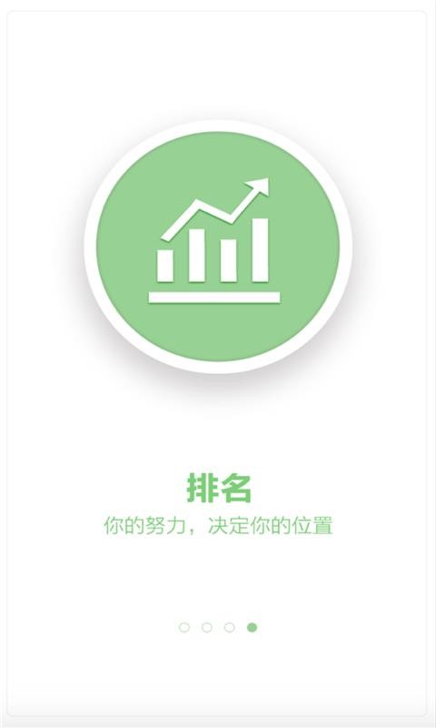 天下教练免费版图3