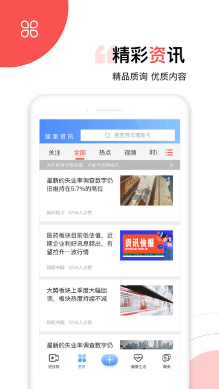 太极功夫安卓官方版图2
