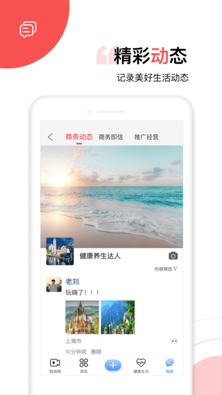 太极功夫安卓官方版图3