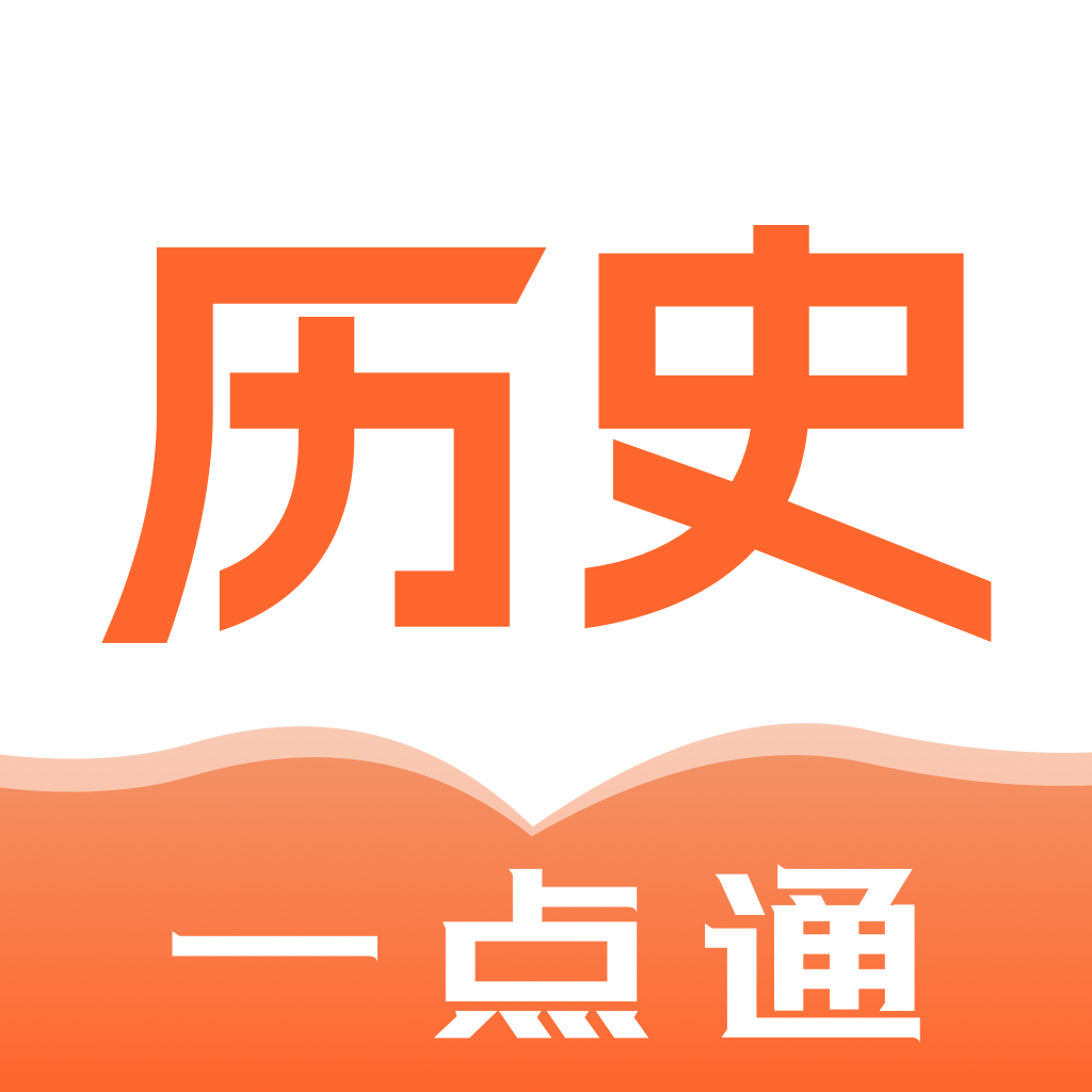 历史一点通手机版