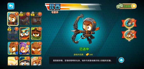 猴子塔防6国际服游戏正版(5)