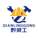 黔灵工最新免费版