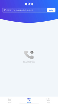 全平台物流查询直装版图2