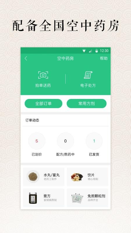 明医安卓官方版图3