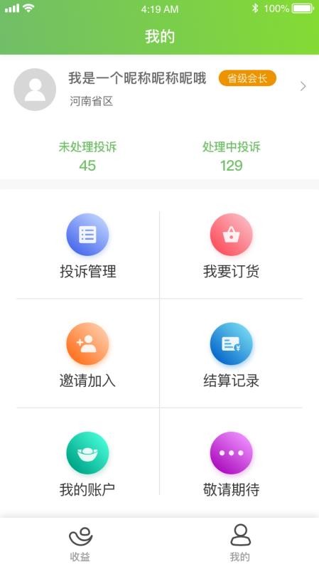 主事丫环正版图1