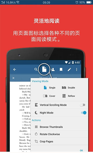 xodo 手机免费版图3