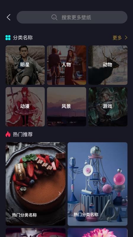 一张动态壁纸正版图2