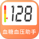 血糖血压助手官方正版