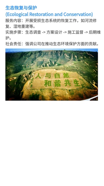 绿色智控免费原版图2