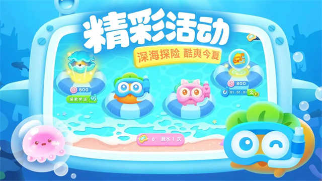 保卫萝卜3