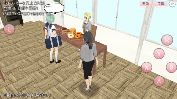 梦幻樱花少女模拟免费版图3