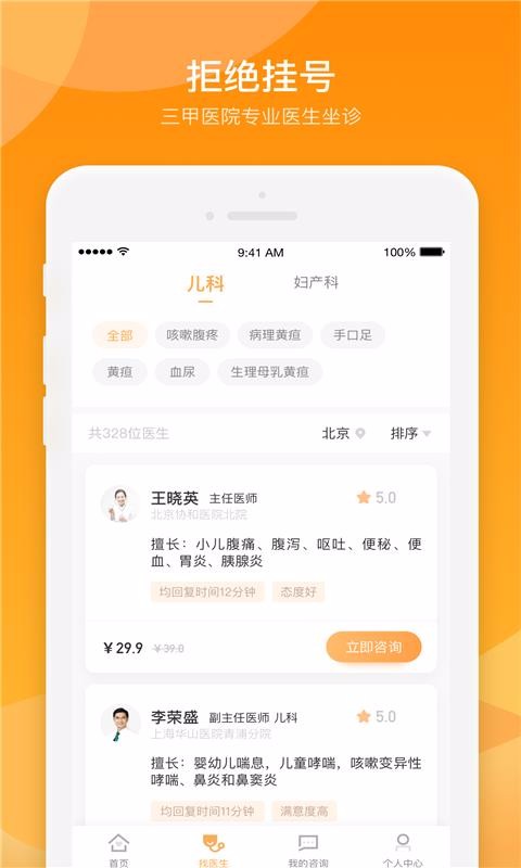 小星医生最新免费版图2