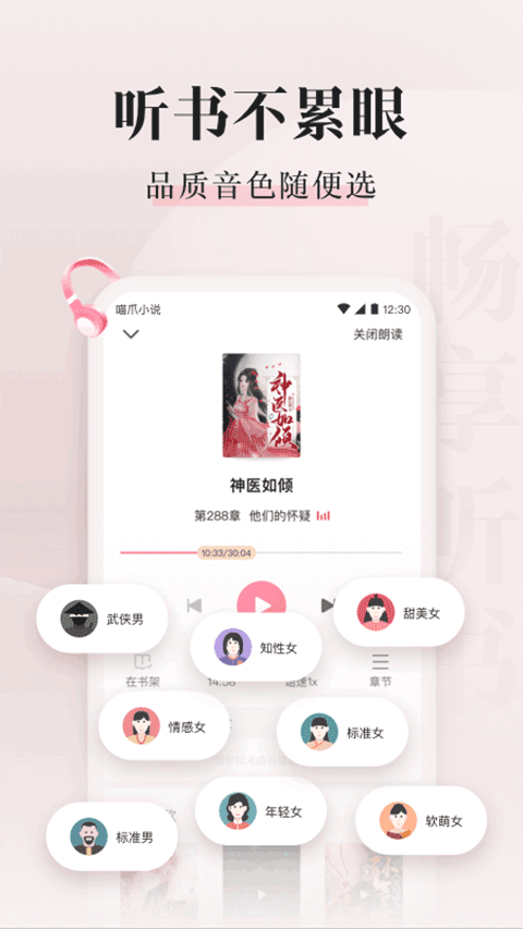 喵爪小说安卓官方版