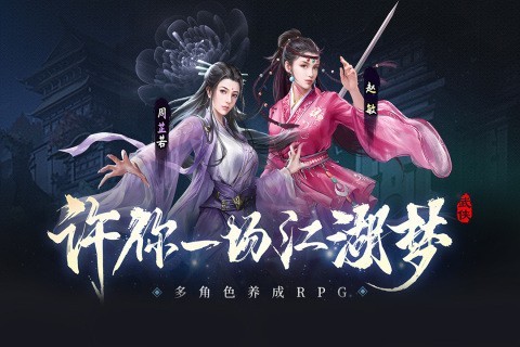 新倚天屠龙记图5