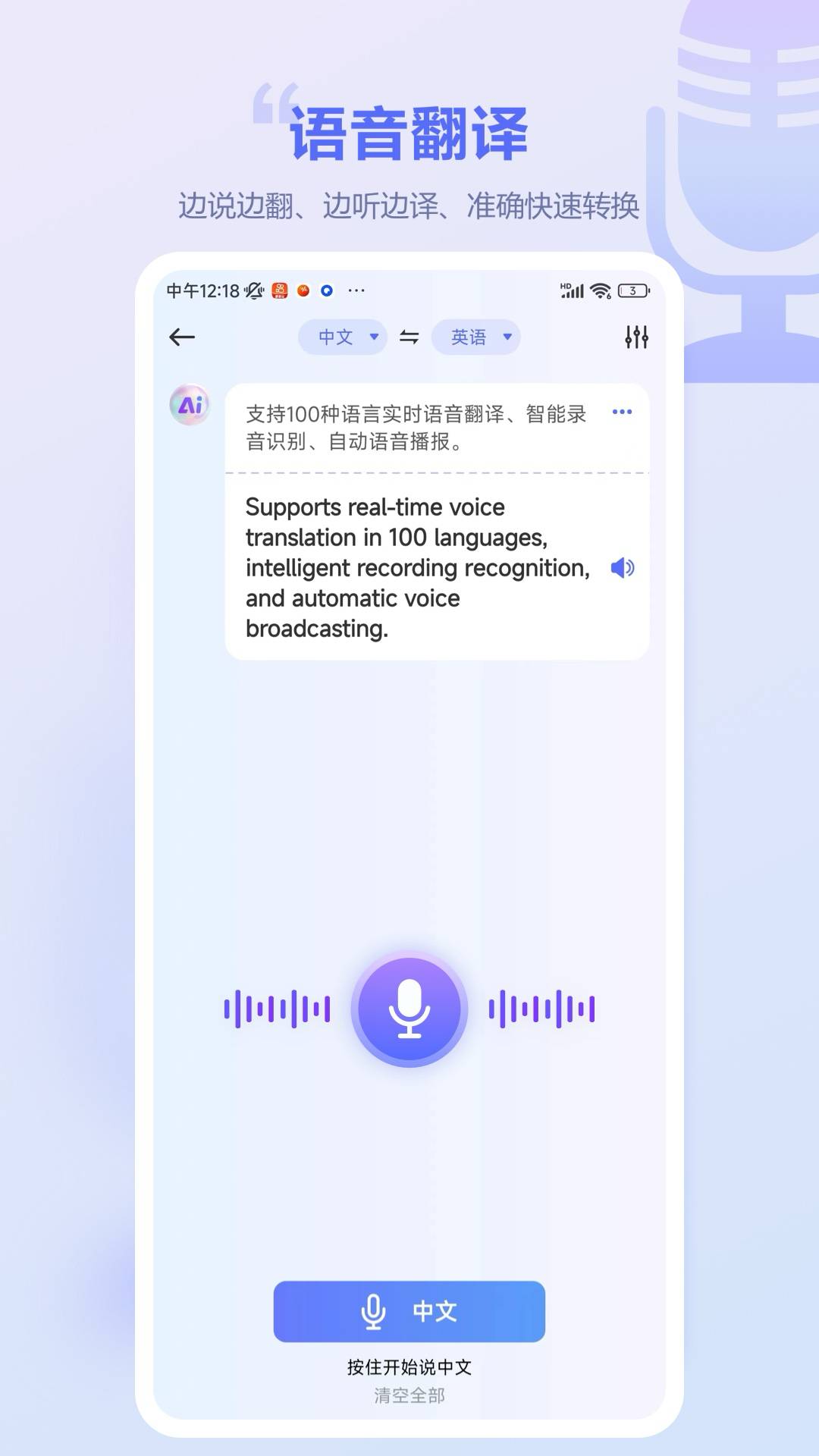 口袋翻译官安卓直装版图2
