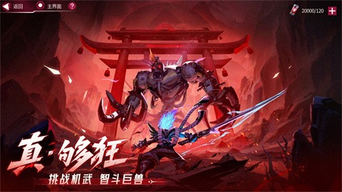 火柴人联盟3正版