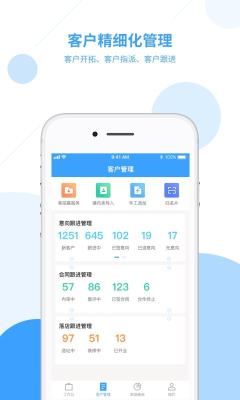 居美商管家直装版图1