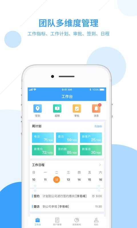 居美商管家直装版图4