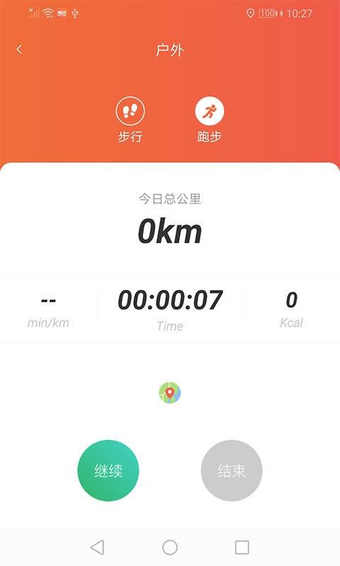 随动安卓直装版图3