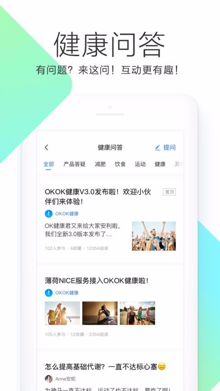 OKOK最新版图1