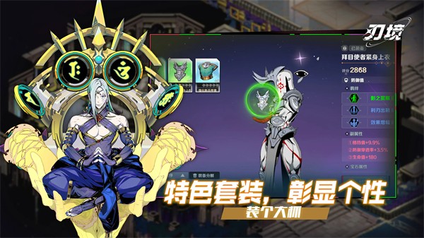 刃境安卓官方版