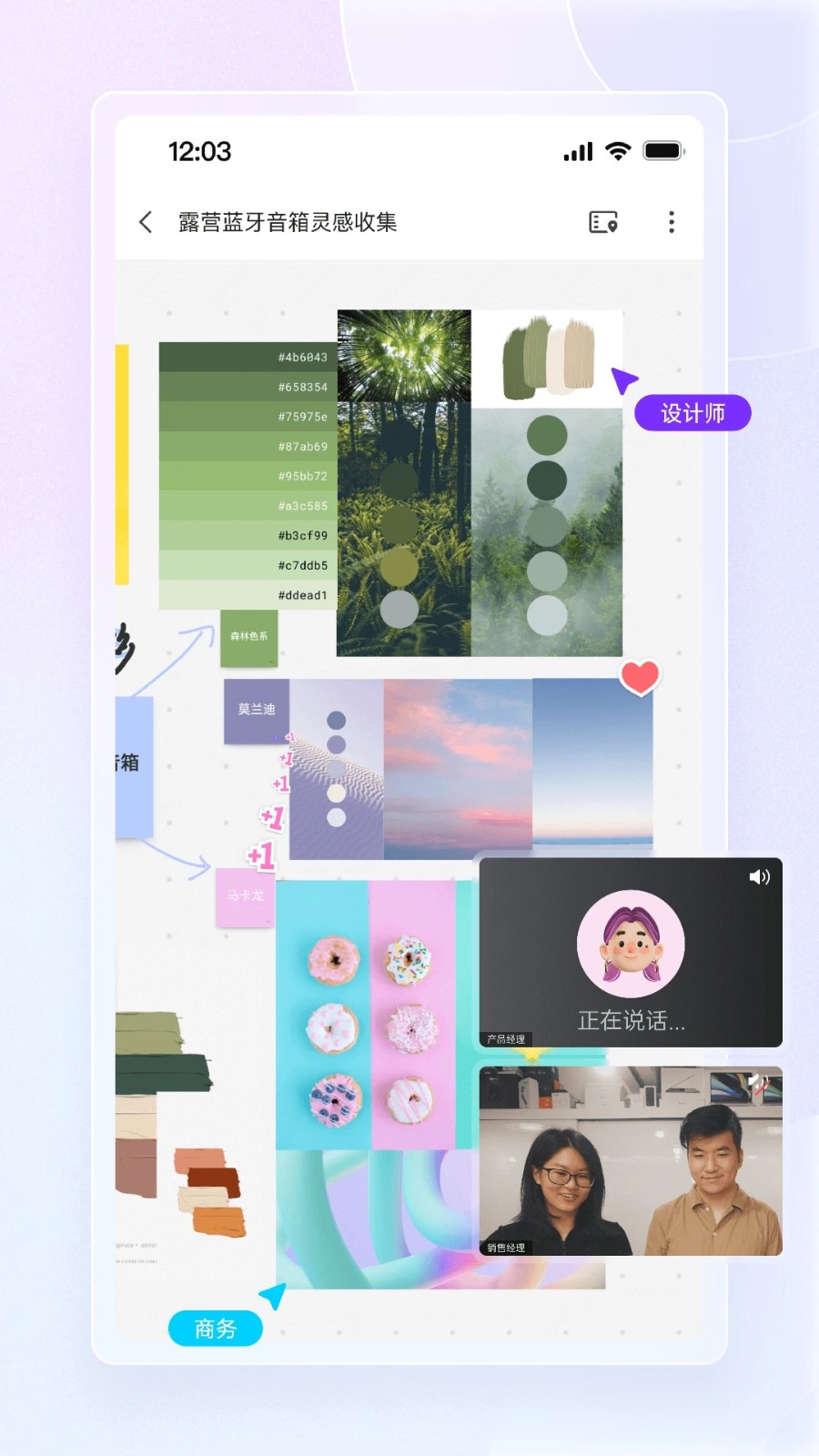 boardmix最新免费版图3