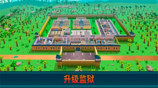 监狱帝国大亨截图1