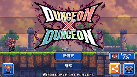 地牢x地牢汉化版(1)