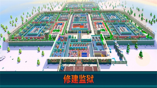 监狱帝国大亨截图4