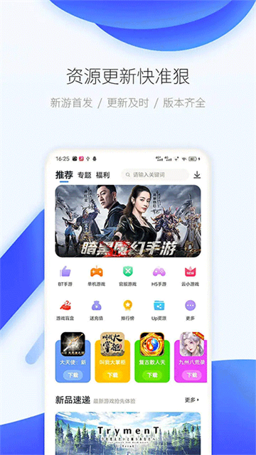 爱吾宝盒2026图4