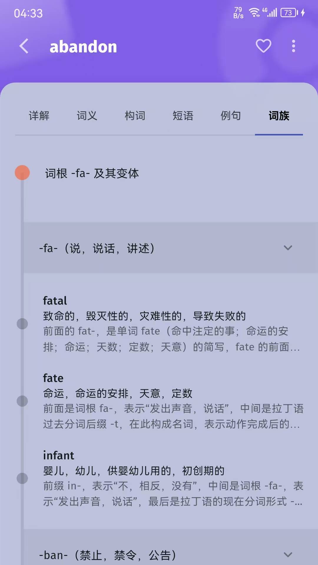 趣解单词通用版图2