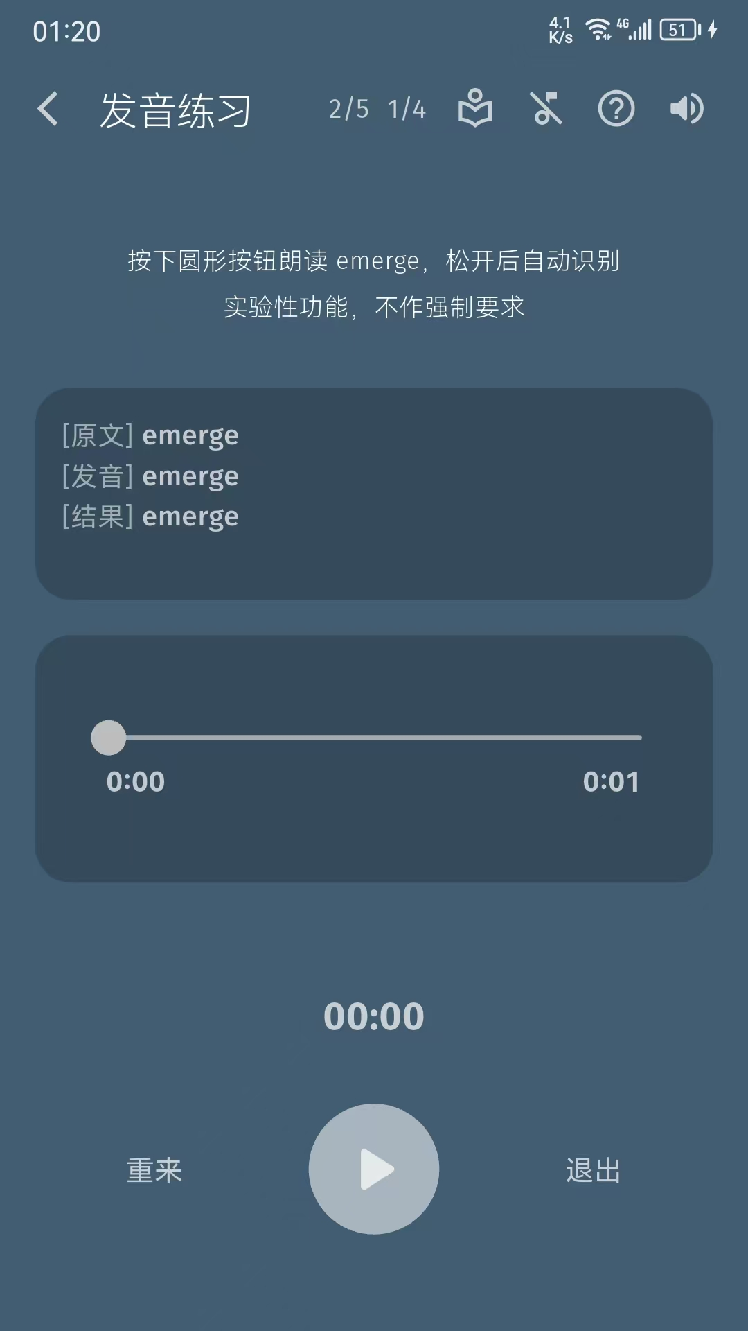 趣解单词通用版图4