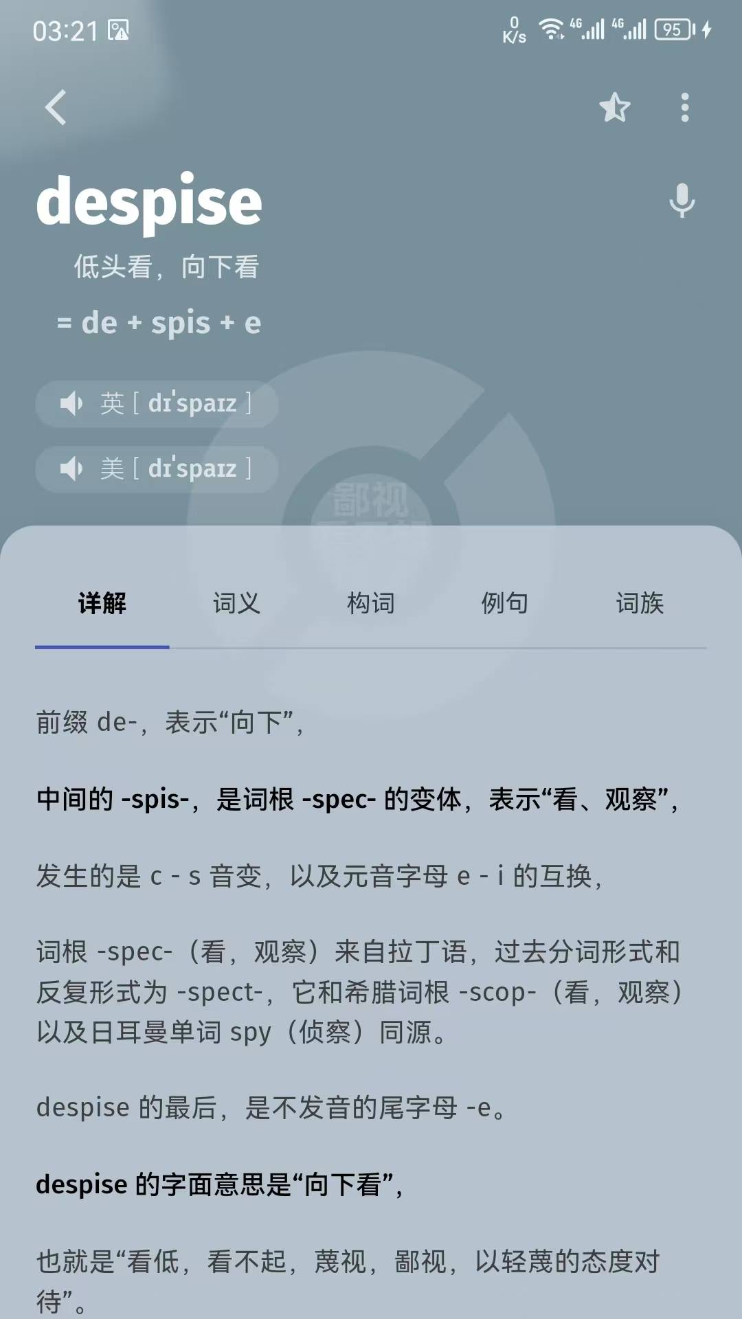 趣解单词通用版图5