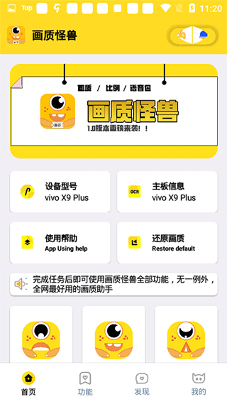 画质怪兽手机最新版图1