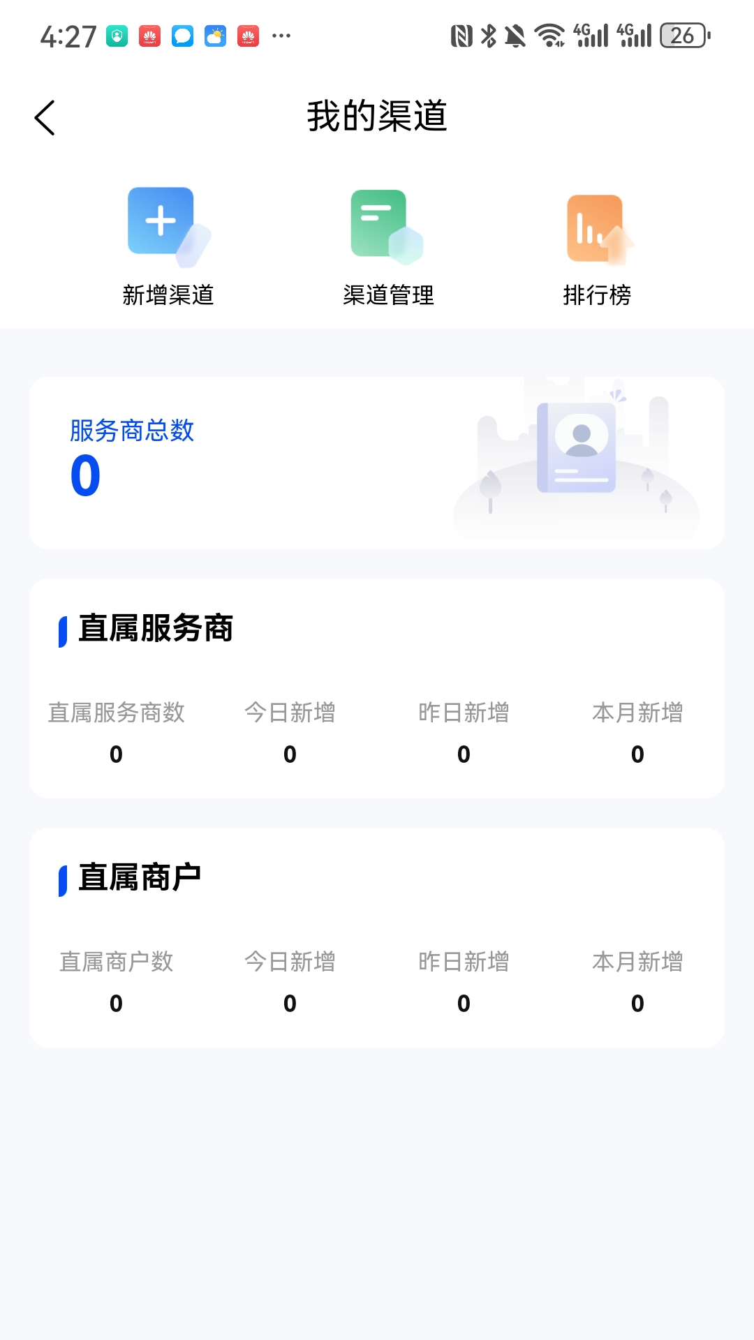 云扫吧最新免费版图2
