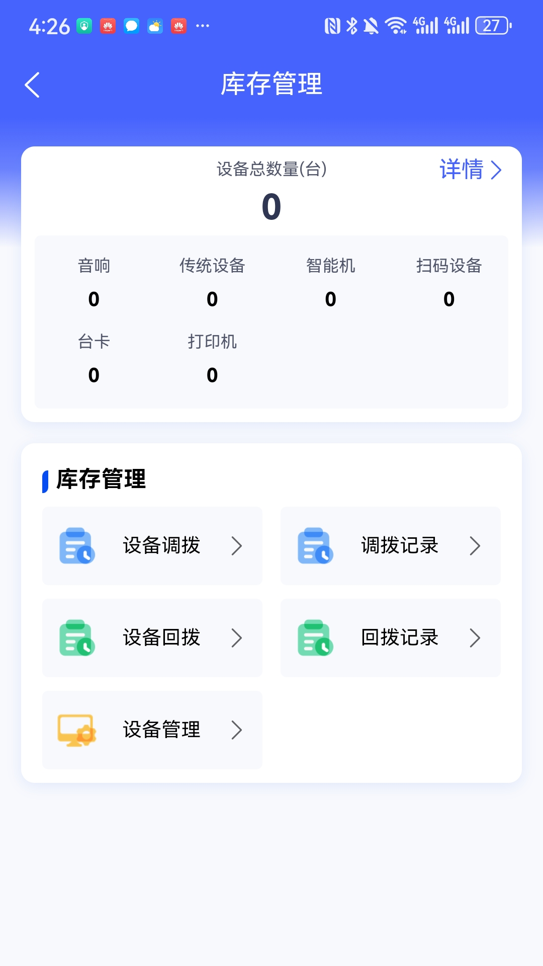 云扫吧最新免费版图3