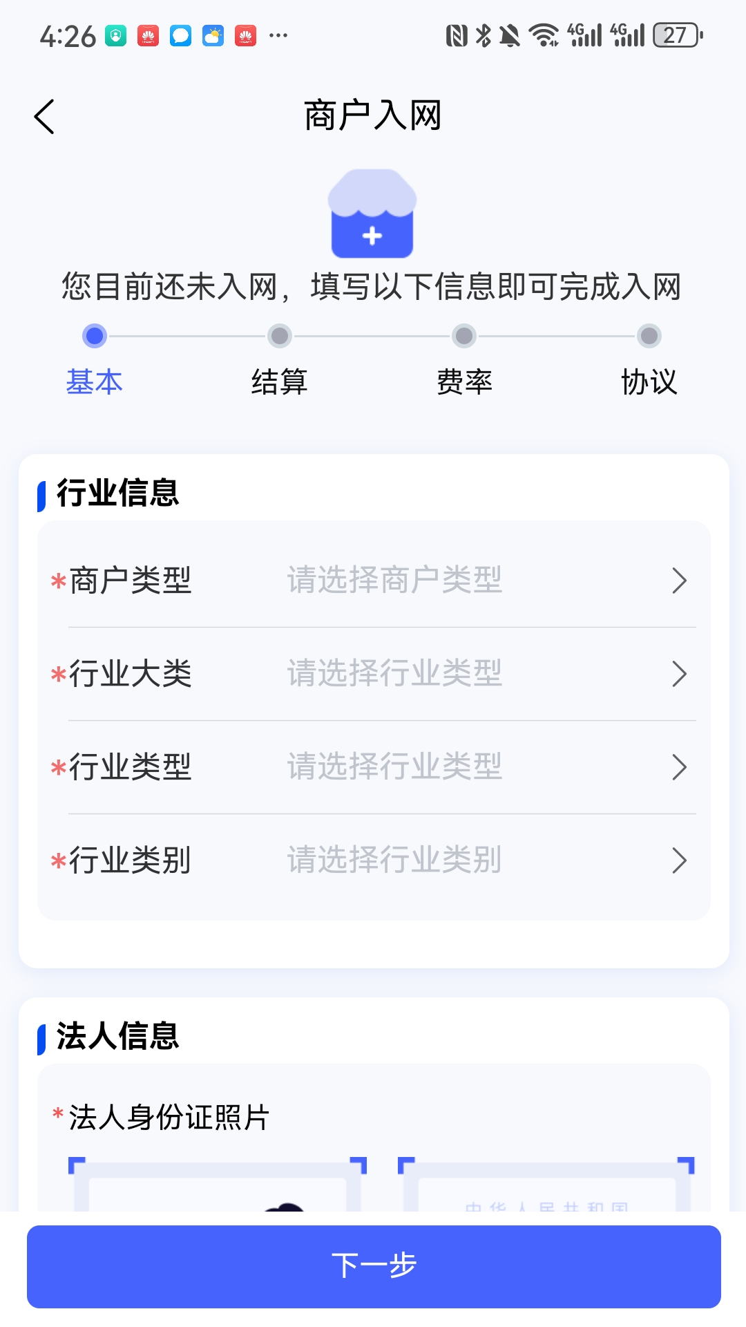 云扫吧最新免费版图4