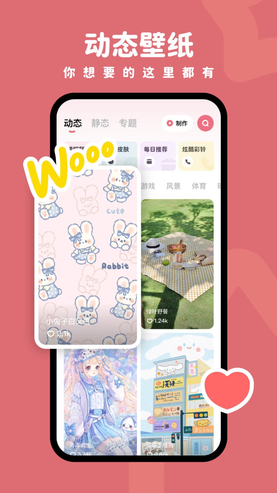 羊羊壁纸软件安卓版图4