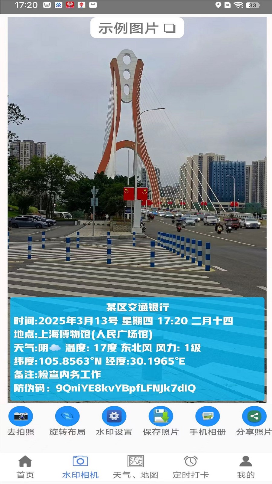 考勤工具箱无广告版图3