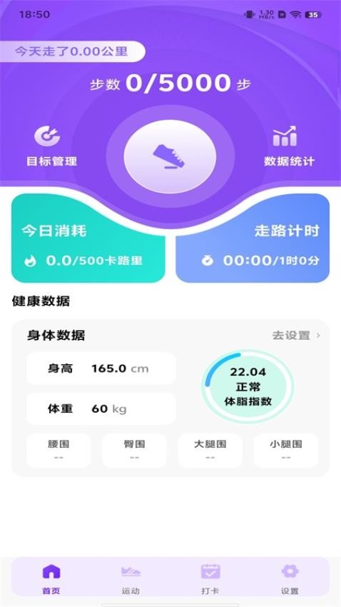 全民天天走路官方正版图2