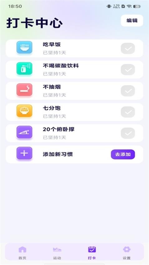 全民天天走路官方正版图3